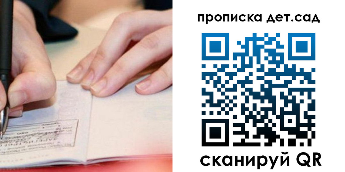 временная регистрация законно в Очёре