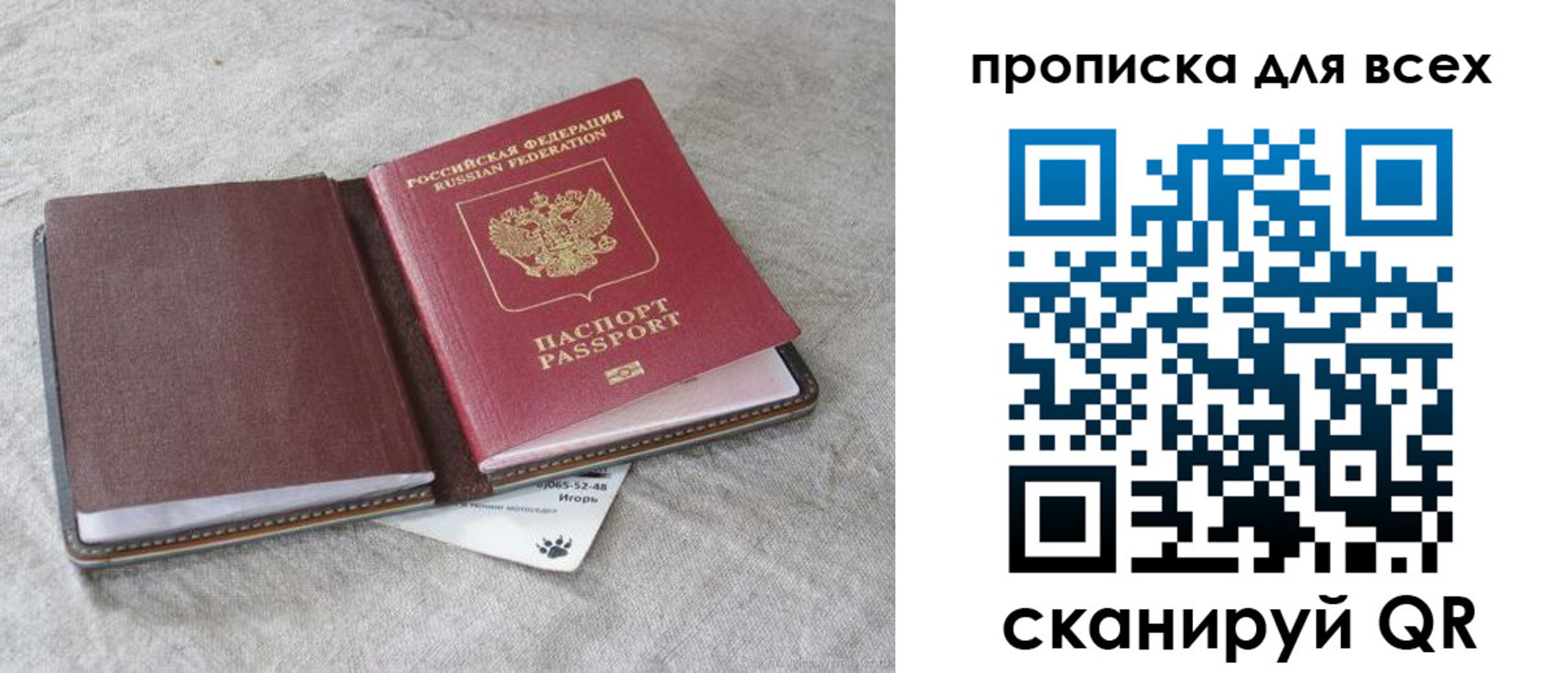 временная прописка в Очёре