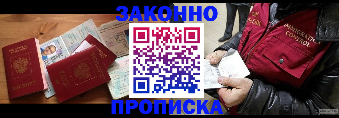 временная регистрация недорого в Очёре
