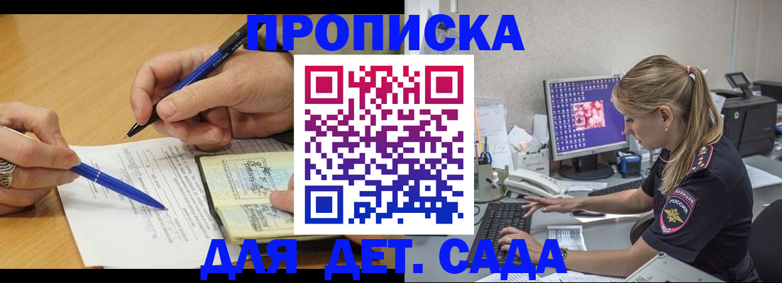 временная регистрация поиск в Очёре